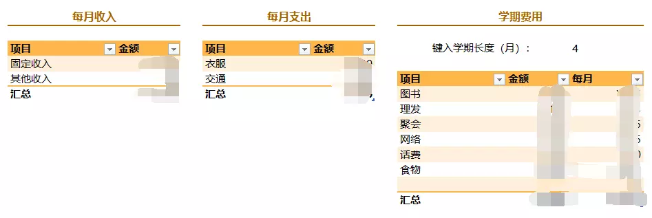 收入和支出.webp