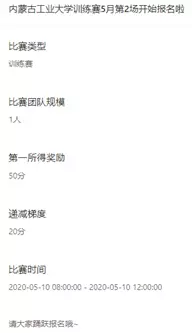比赛创建公告