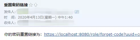 重置密码邮件
