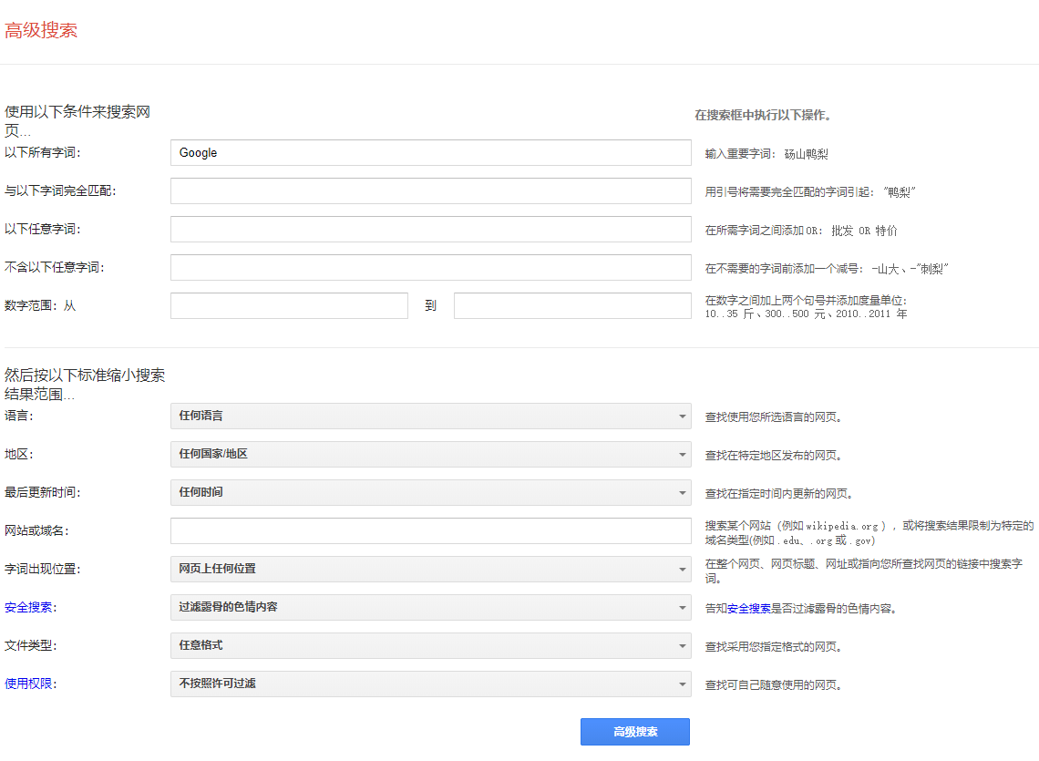 Google 高级搜索.webp